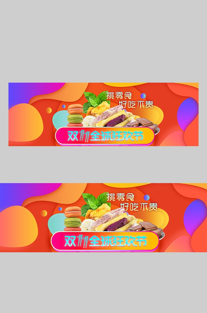 食品菜品坚果灯箱海报素材175