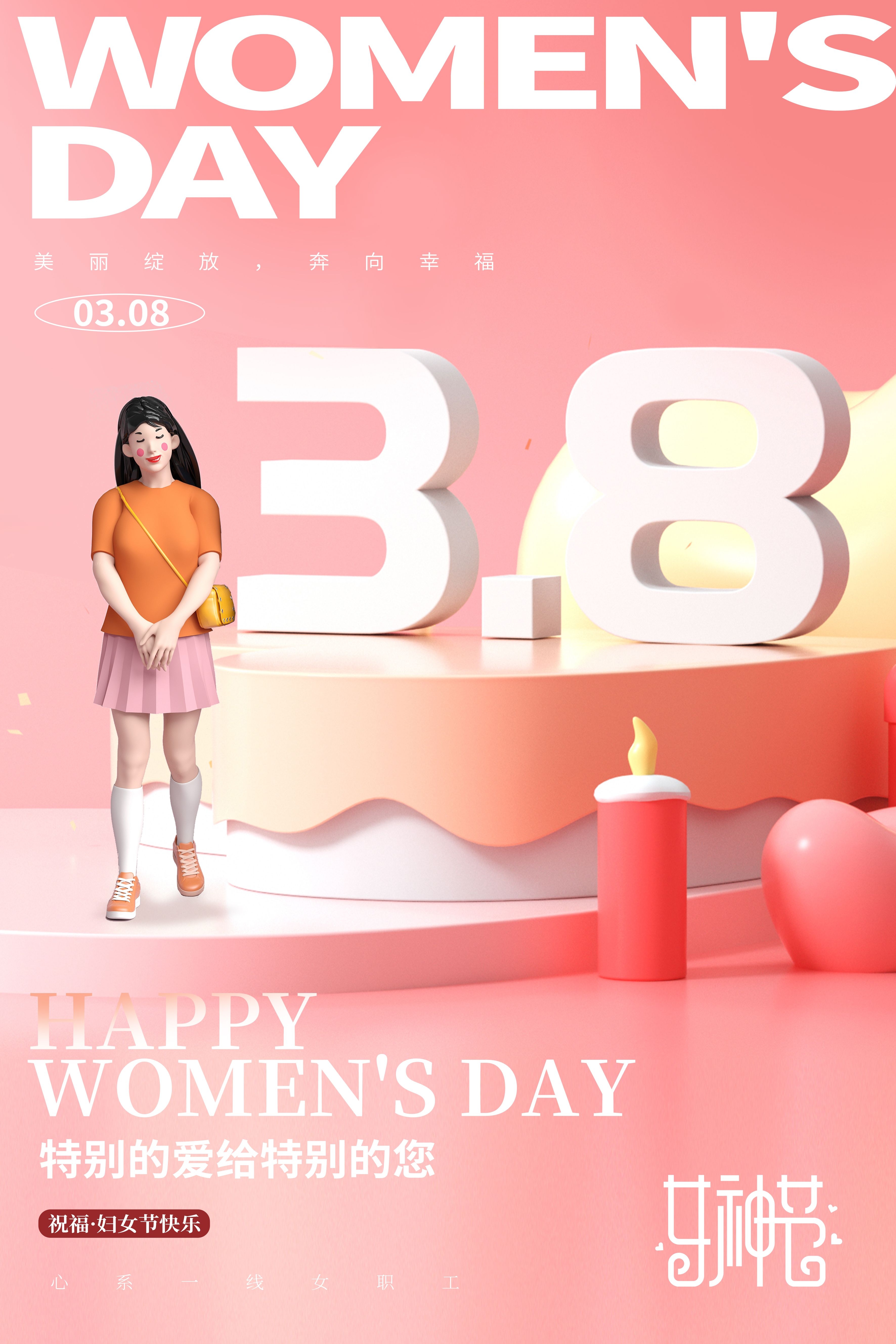 三八女神节女王节妇女节海报31