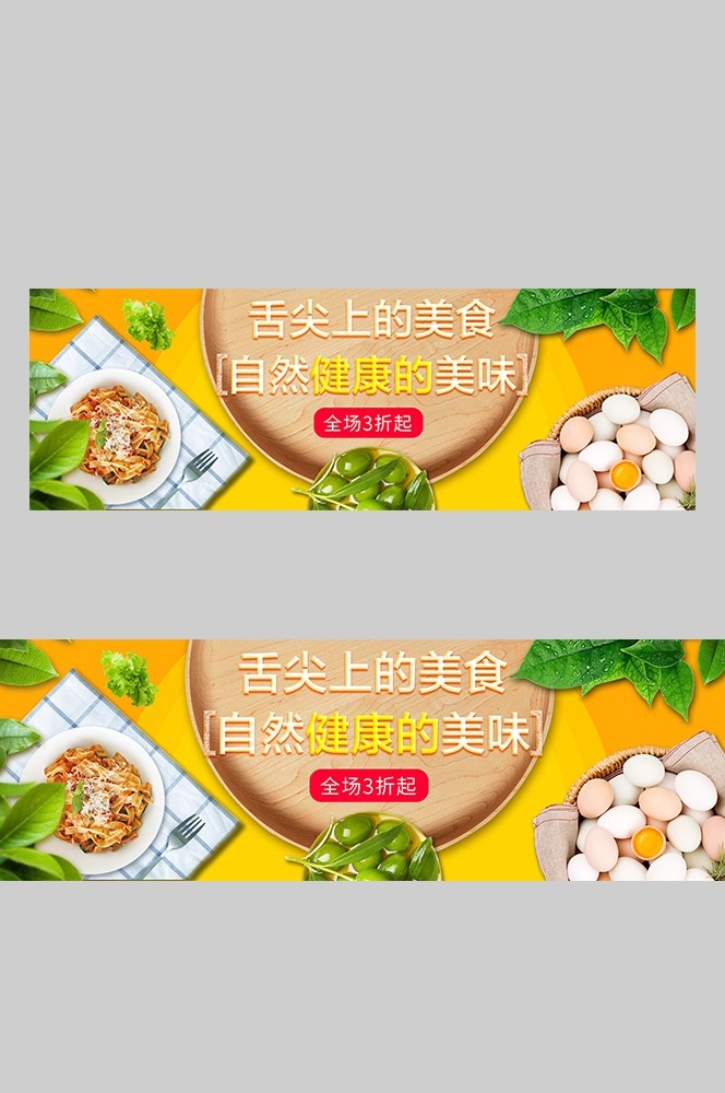 食品菜品坚果灯箱海报素材189