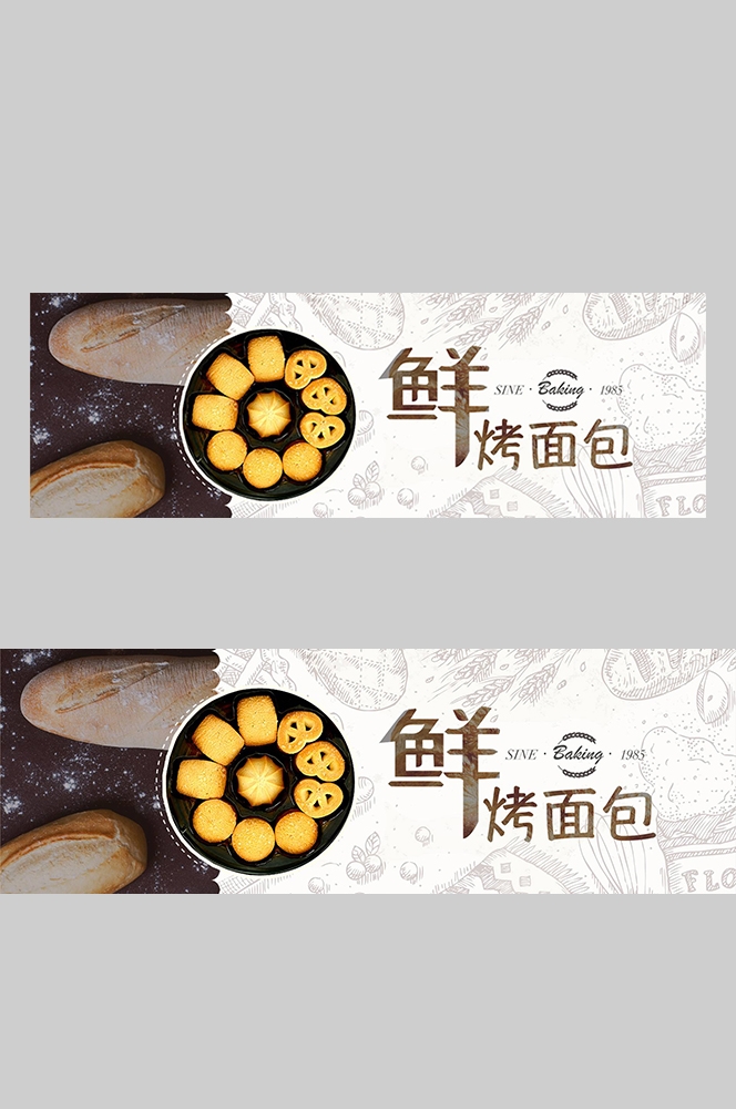 食品菜品坚果灯箱海报素材6