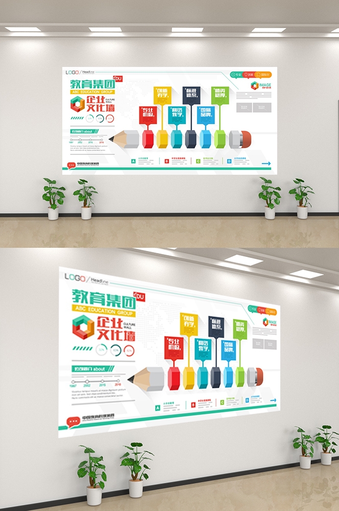 企业文化墙公司历程宣传栏展板设计素材17