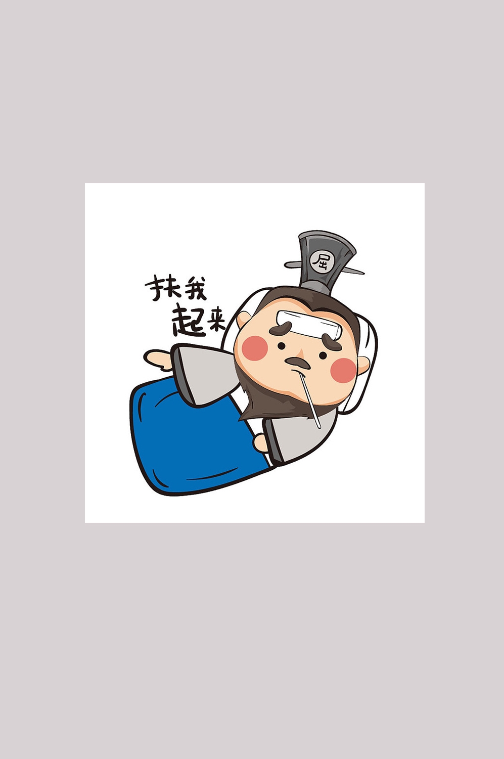 手绘卡通屈原元素造型5