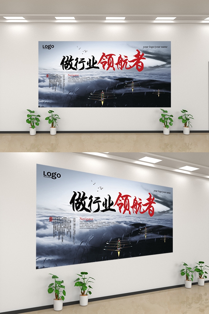 企业文化墙公司历程宣传栏展板设计素材114