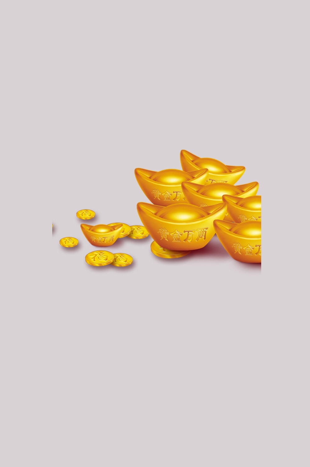 金元宝免抠素材插画元素59