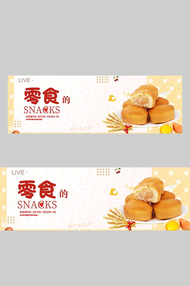 食品菜品坚果灯箱海报素材50