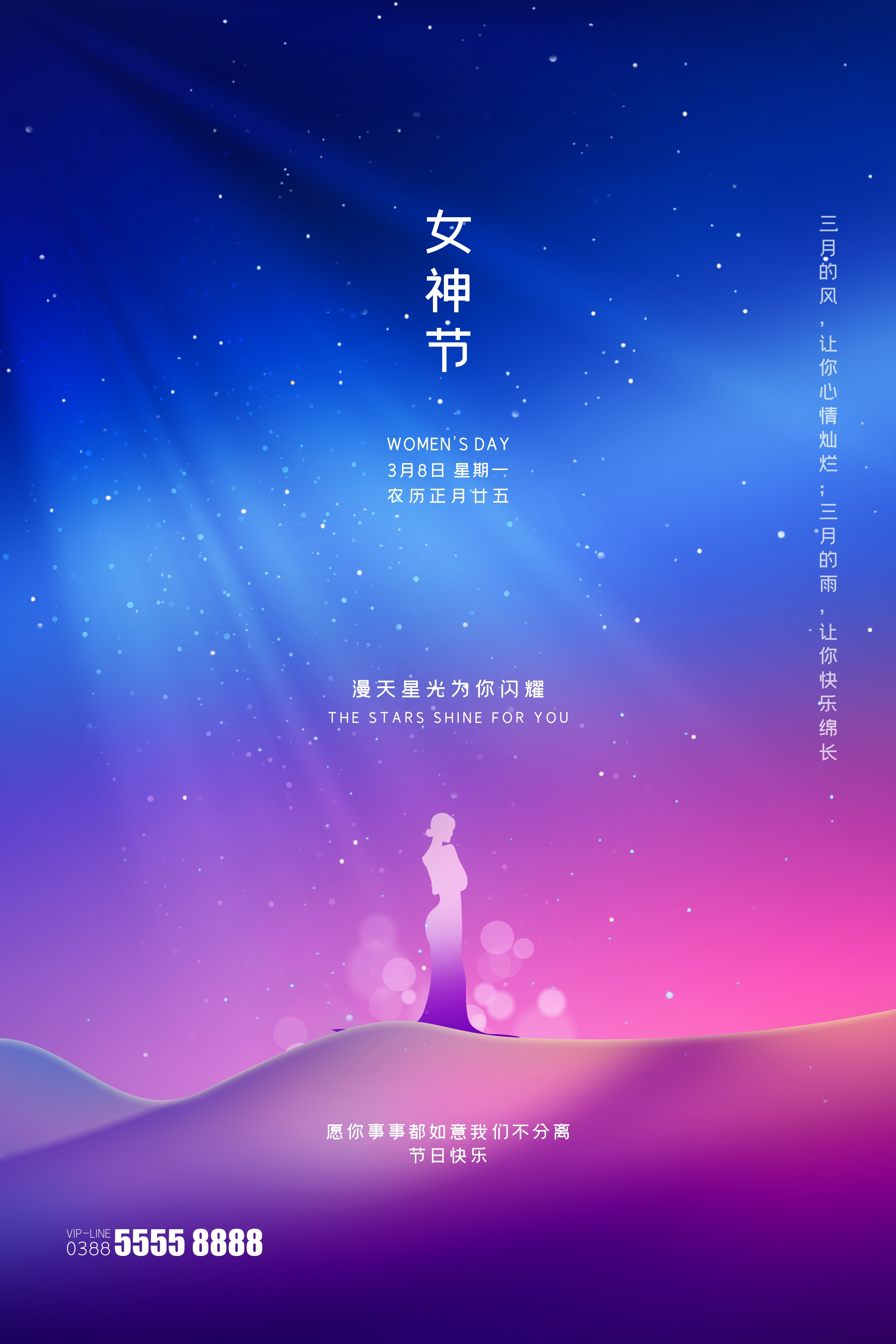 竖版三八妇女节女神王节灯箱海报素材41