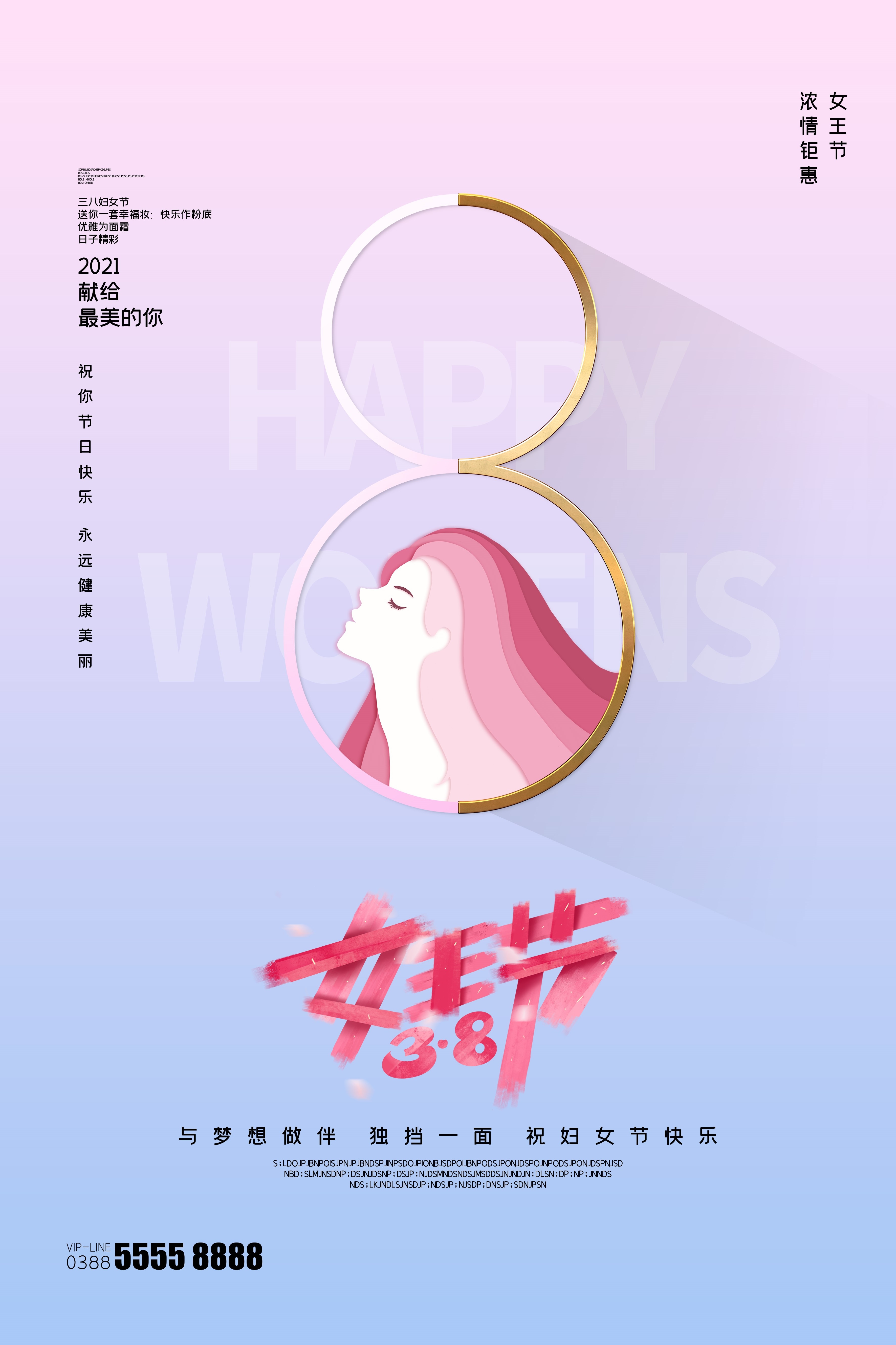 竖版三八妇女节女神王节灯箱海报素材42