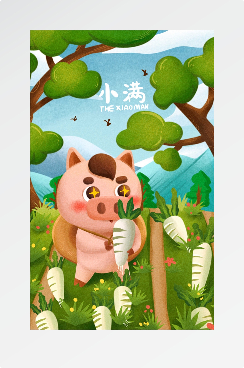 精品卡通清新二十四节气海报43