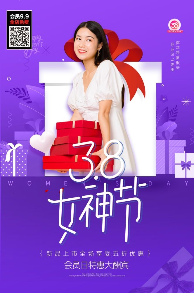 三八妇女节女神王节灯箱海报素材40