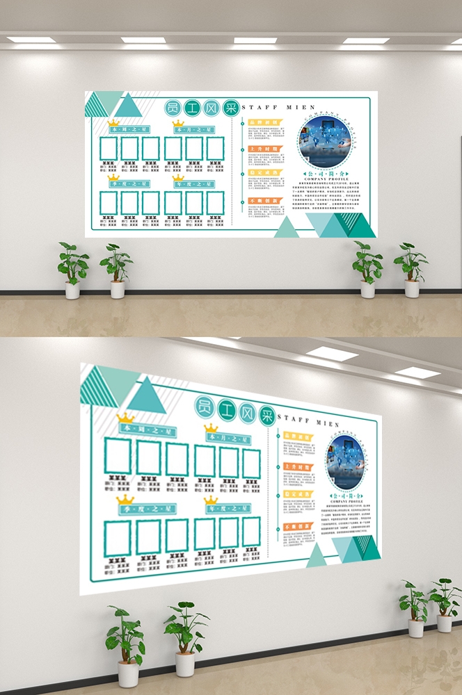 企业文化墙公司历程宣传栏展板设计素材40
