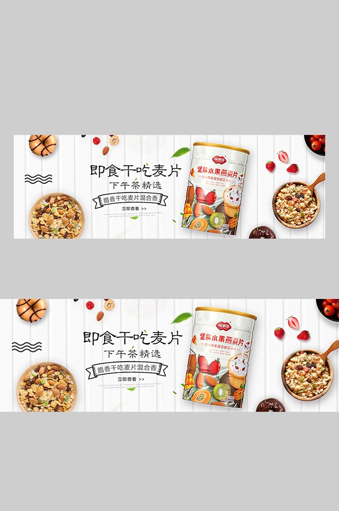 食品菜品坚果灯箱海报素材48
