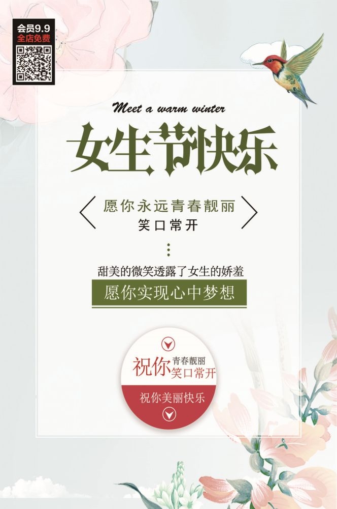 三八妇女节女神王节灯箱海报素材94