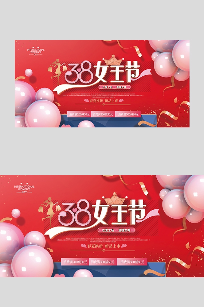 三八妇女节女王节灯箱海报banner横版50