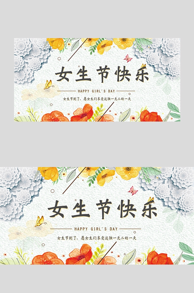 三八妇女节女王节灯箱海报banner横版28