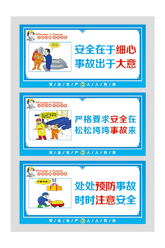 工地安全知识漫画素材CDR30