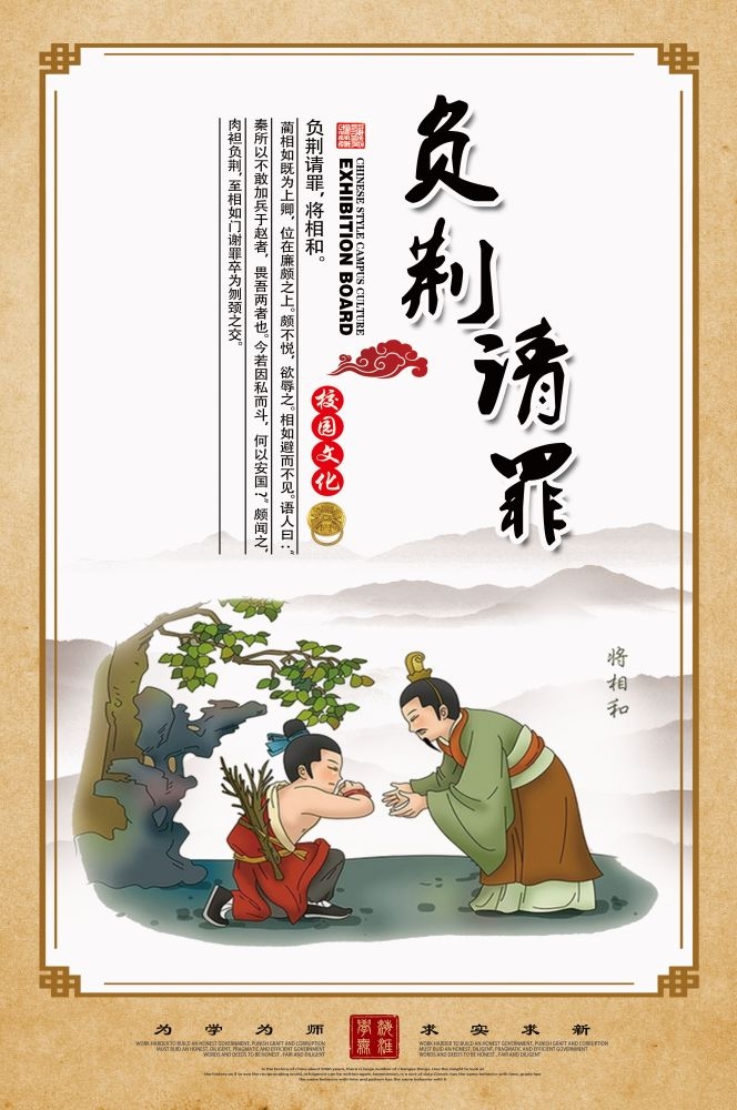 中式学校标语挂画海报208