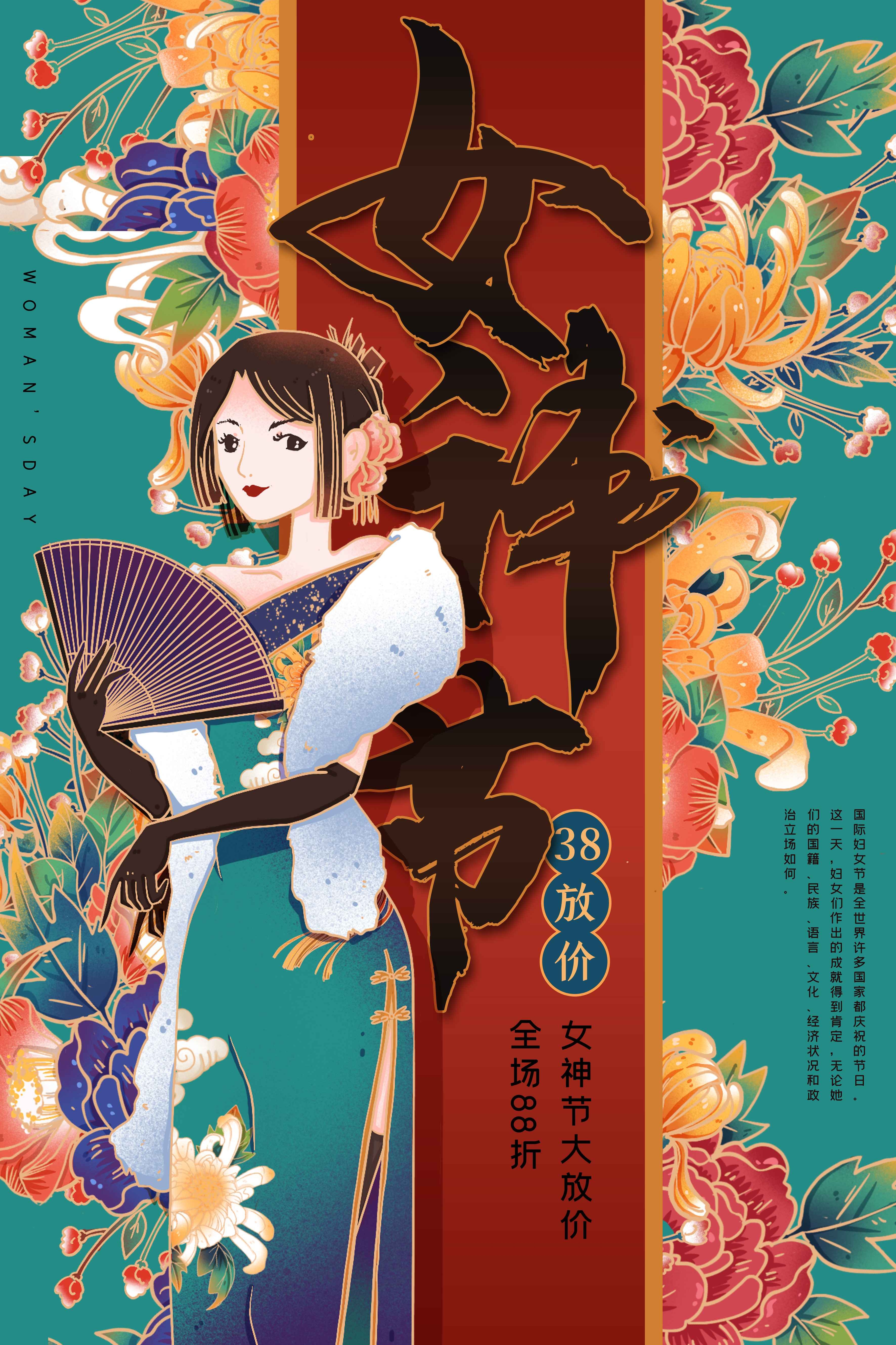 竖版三八妇女节女神王节灯箱海报素材56