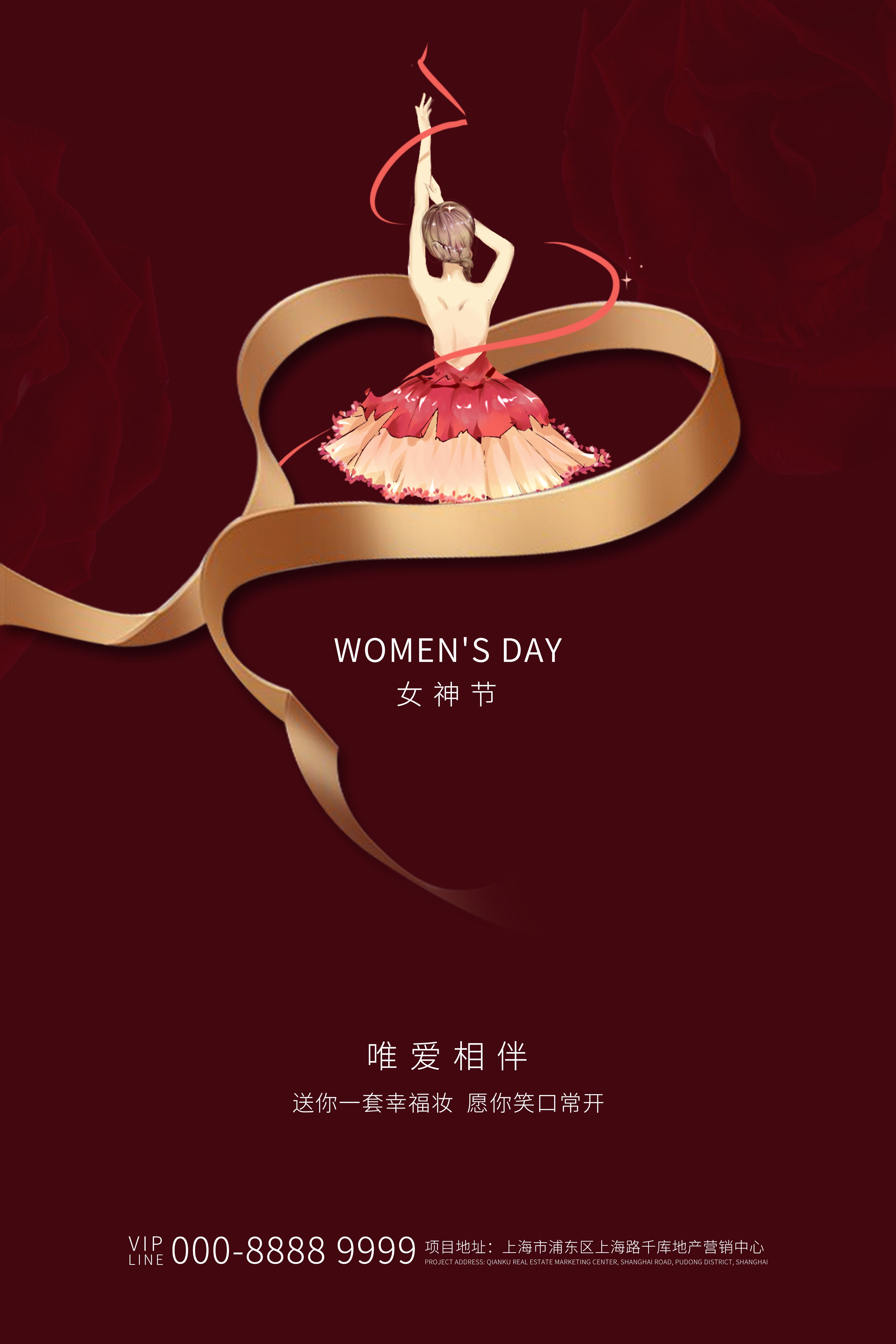 竖版三八妇女节女神王节灯箱海报素材86