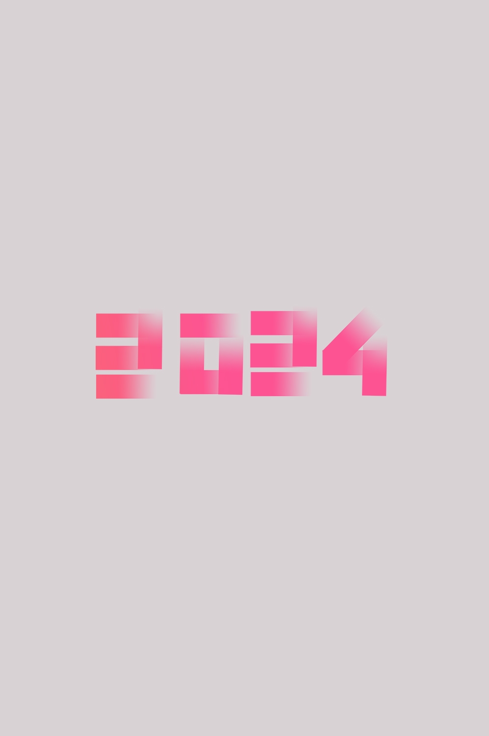 2024龙年艺术字元素素材25