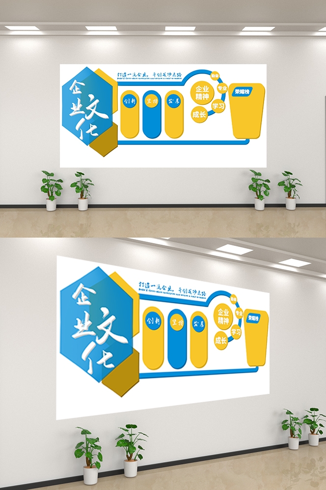 企业文化墙公司历程宣传栏展板设计素材18