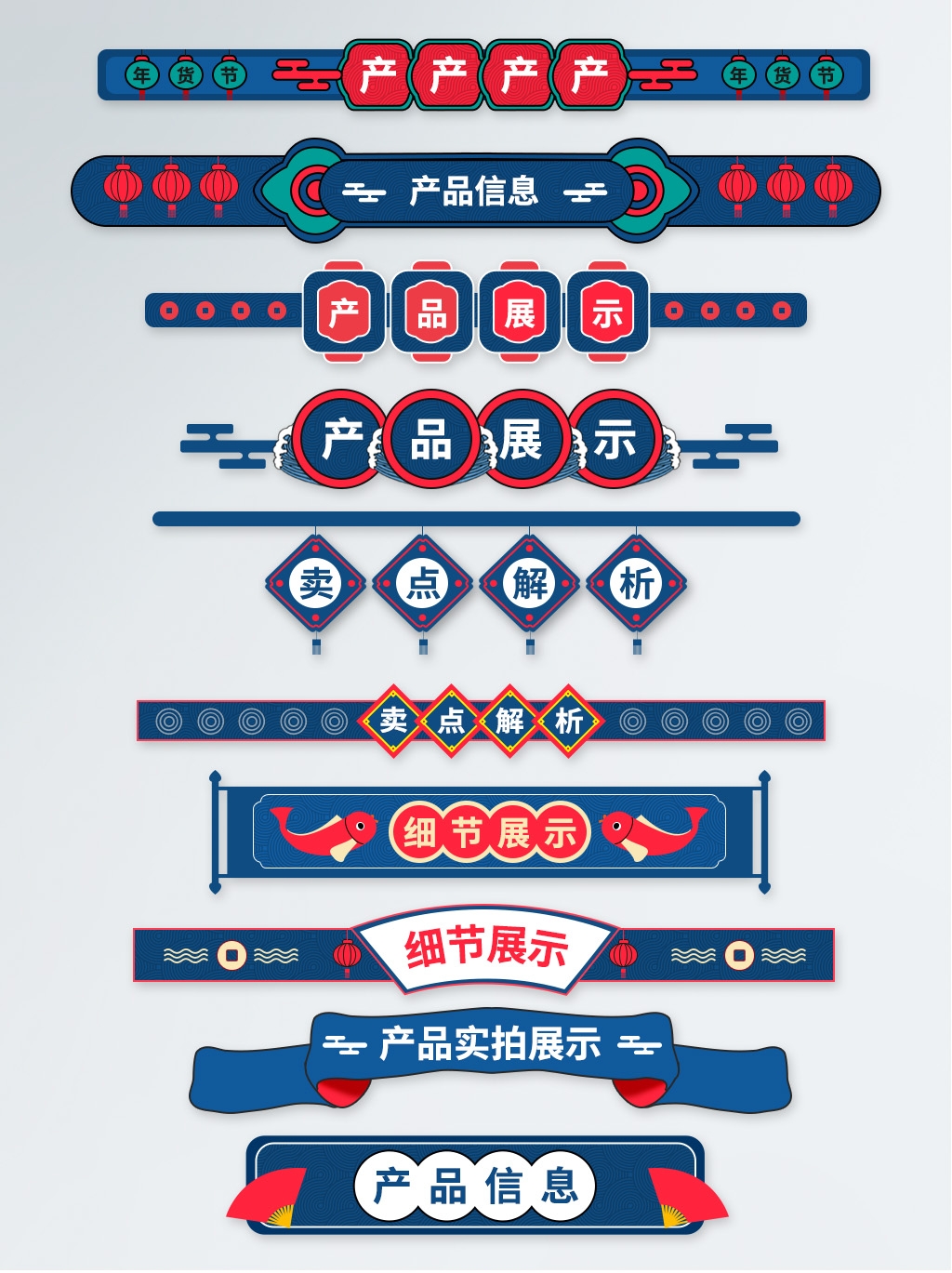 详情页APP分割线边框产品导航条海报广告排版促销素材元素41