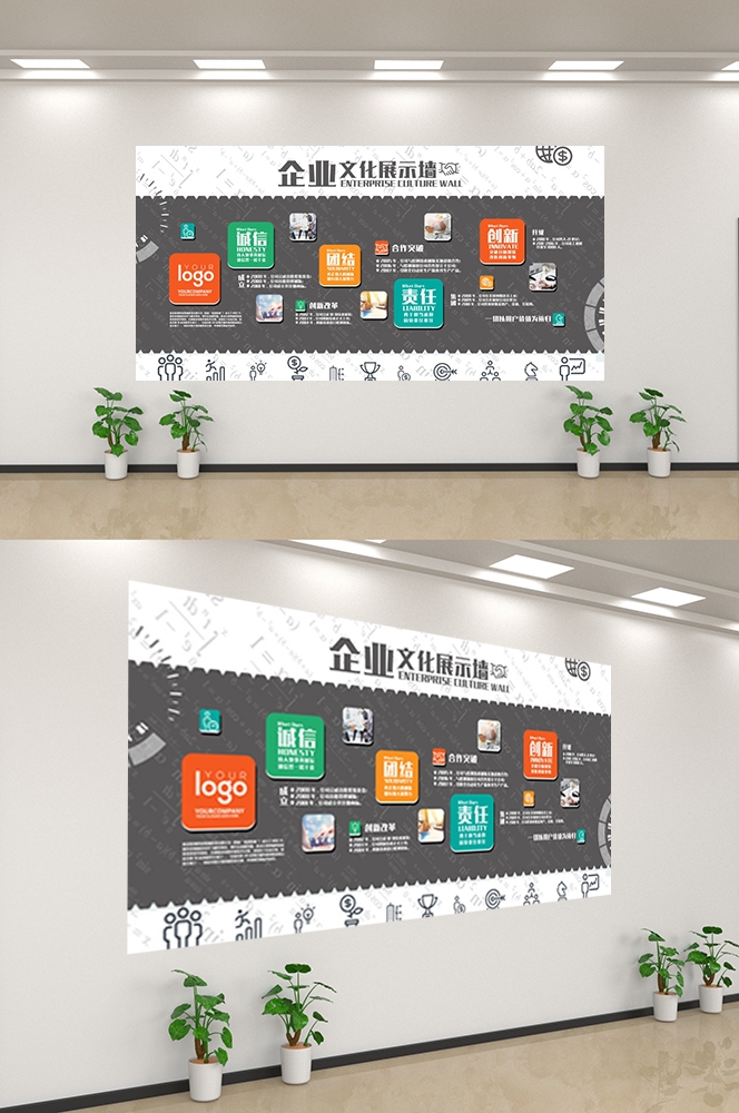 企业文化墙公司历程宣传栏展板设计素材8
