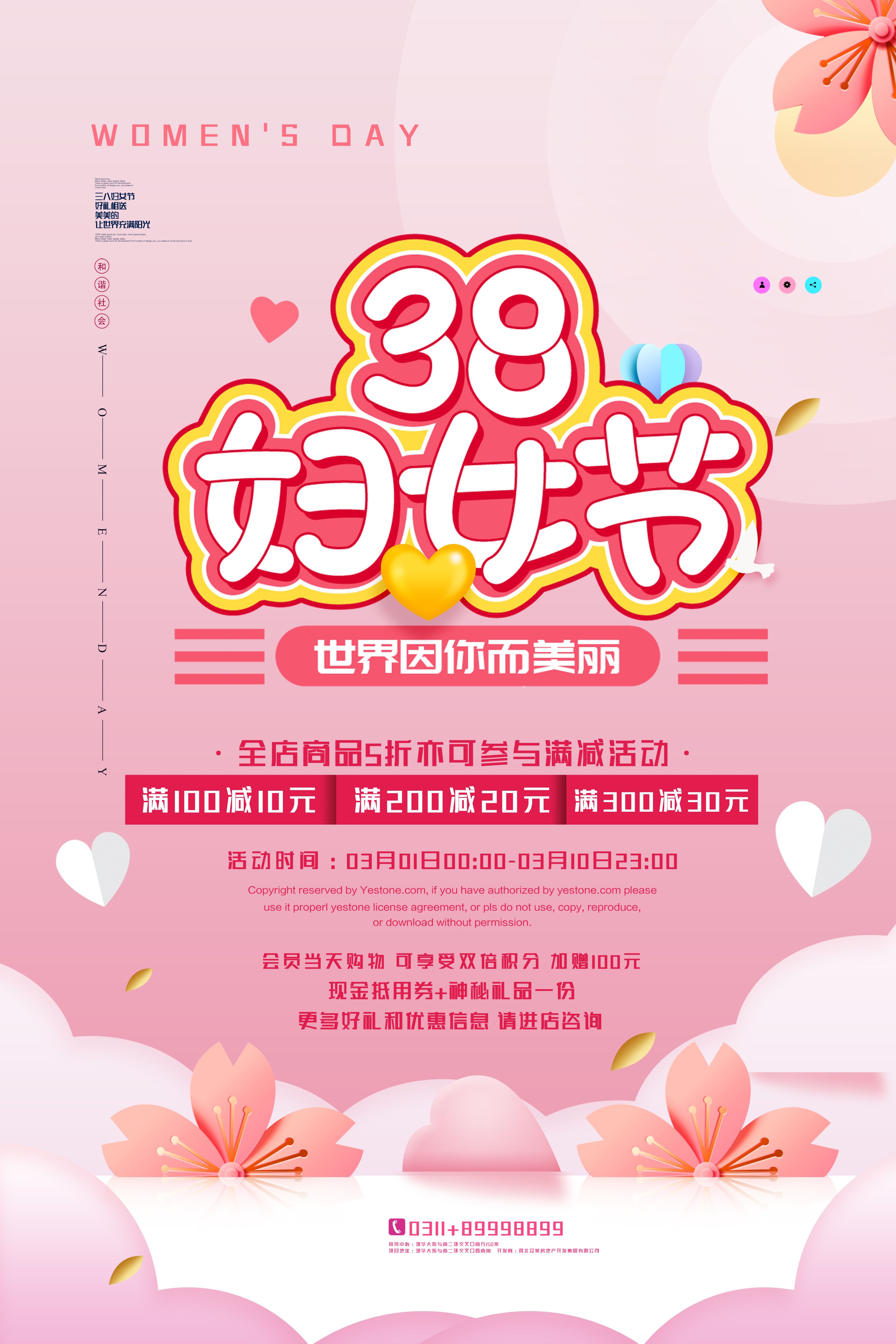竖版三八妇女女王神节海报挂画灯箱素材60