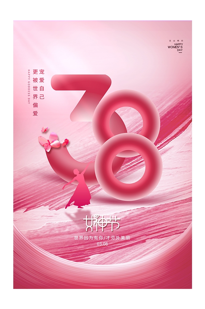 三八女神节女王节妇女节海报12