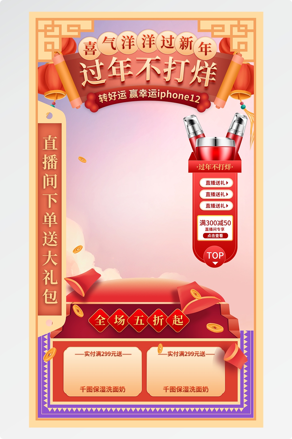 直播间背景素材3