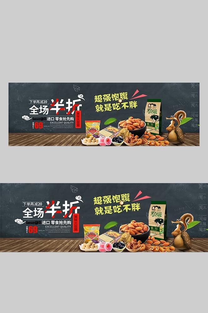 食品菜品坚果灯箱海报素材145