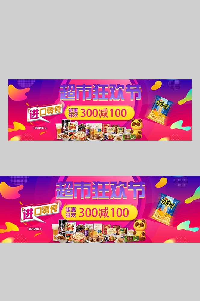 食品菜品坚果灯箱海报素材165