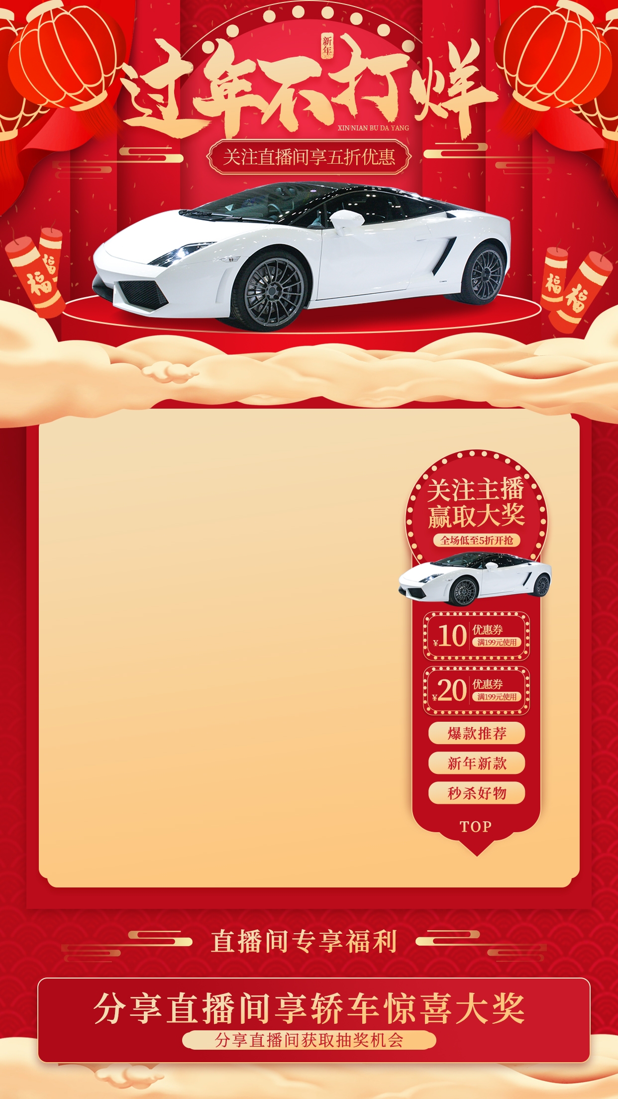直播间背景素材24