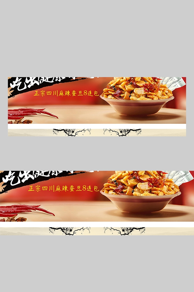 食品菜品坚果灯箱海报素材239