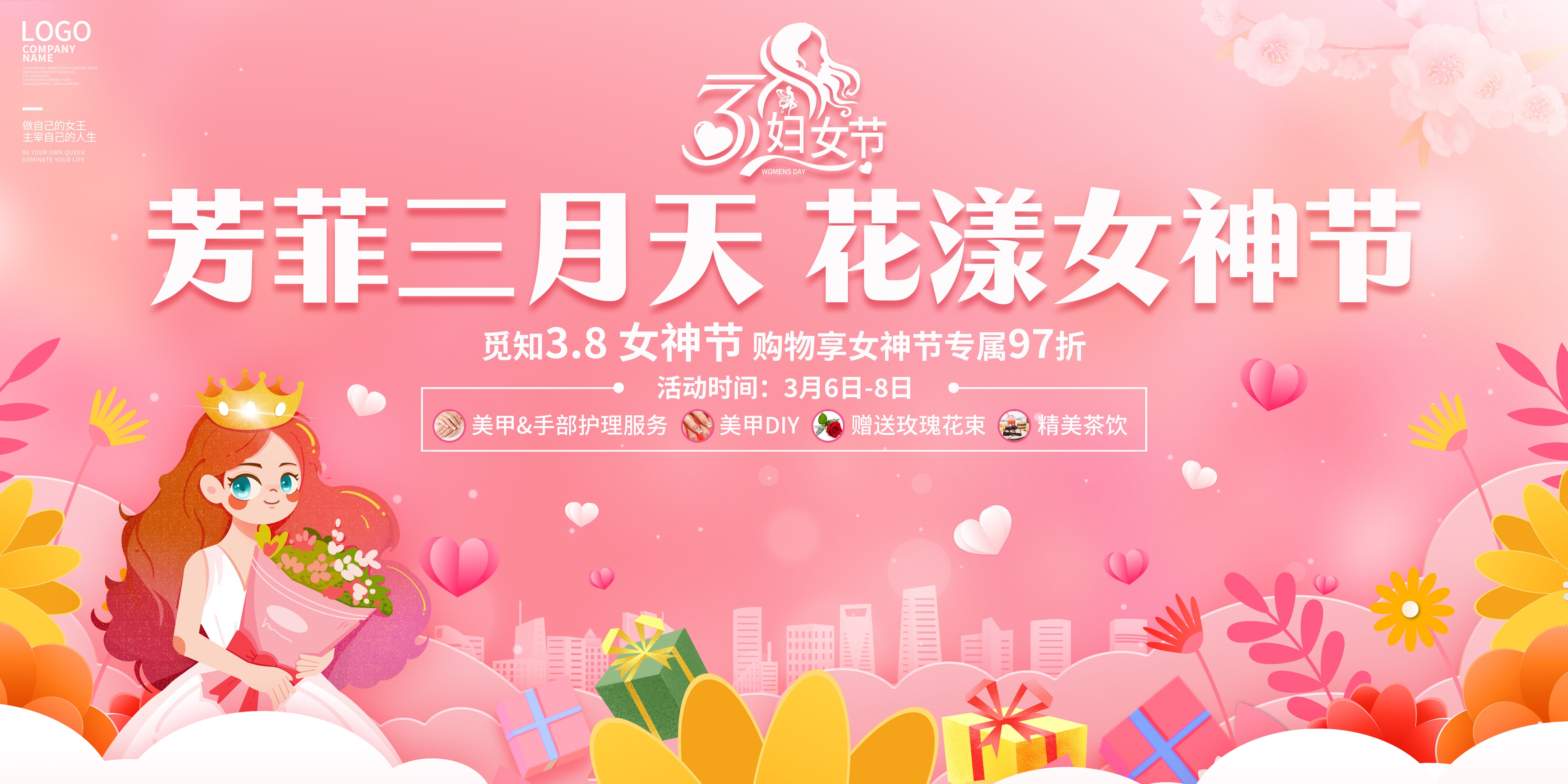 三八妇女节女王节灯箱海报banner横版12