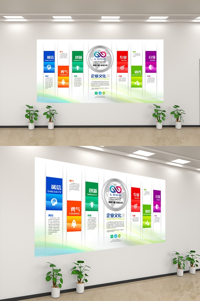 企业文化墙公司历程宣传栏展板设计素材115