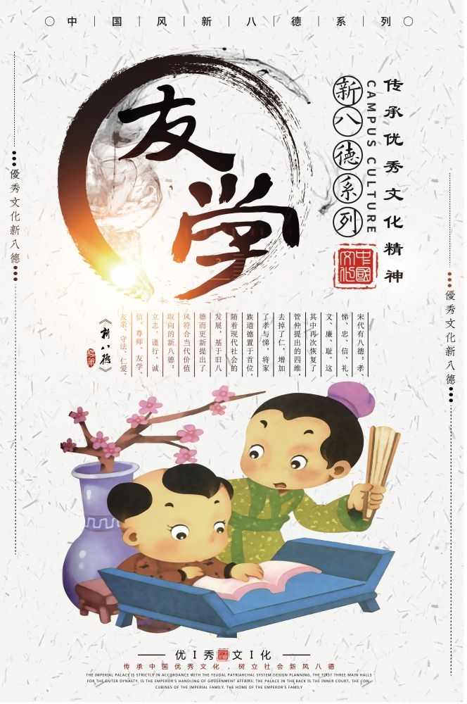 中式校园学校文化标语海报展板挂画130
