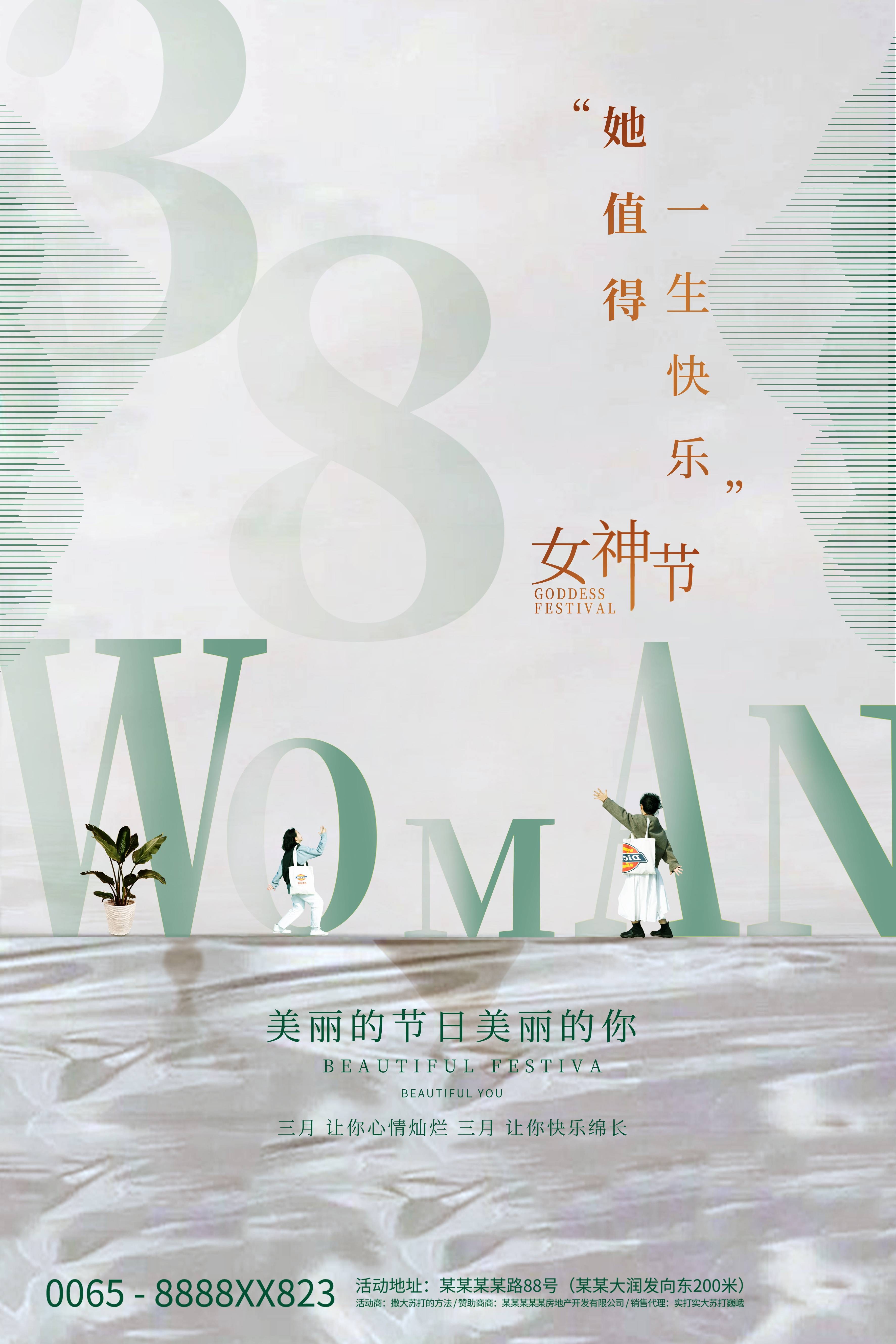 三八妇女节女神王节灯箱海报素材7