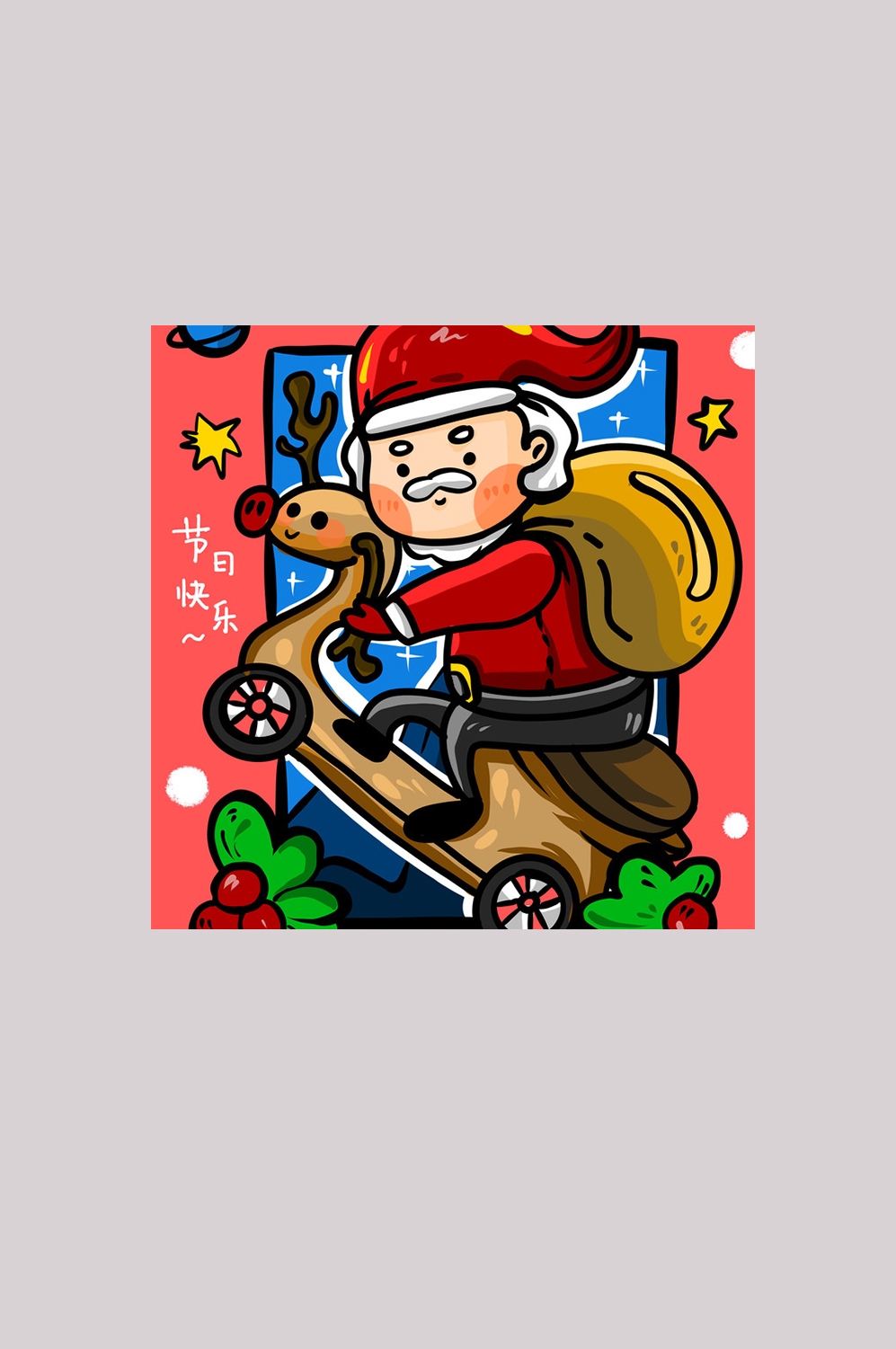 卡通手绘圣诞老人造型免抠元素13