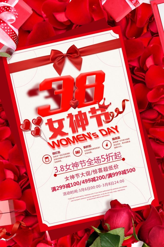 竖版三八妇女女王神节海报挂画灯箱素材33