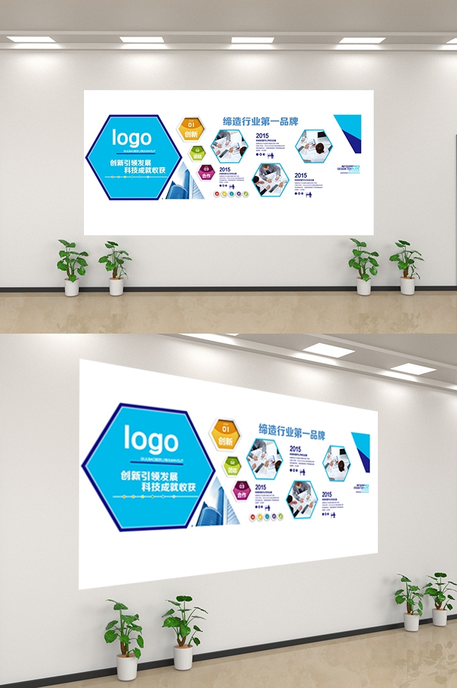 企业文化墙公司历程宣传栏展板设计素材88