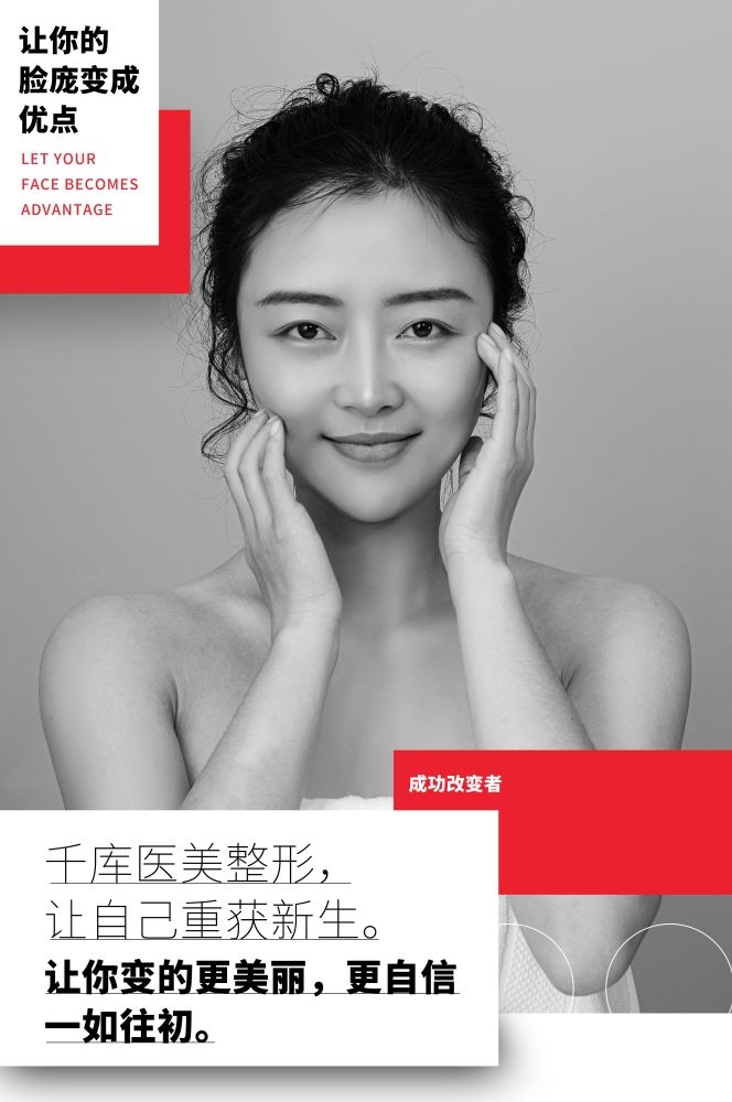 高端女性保养美容院整形医美医疗宣传海报素材92