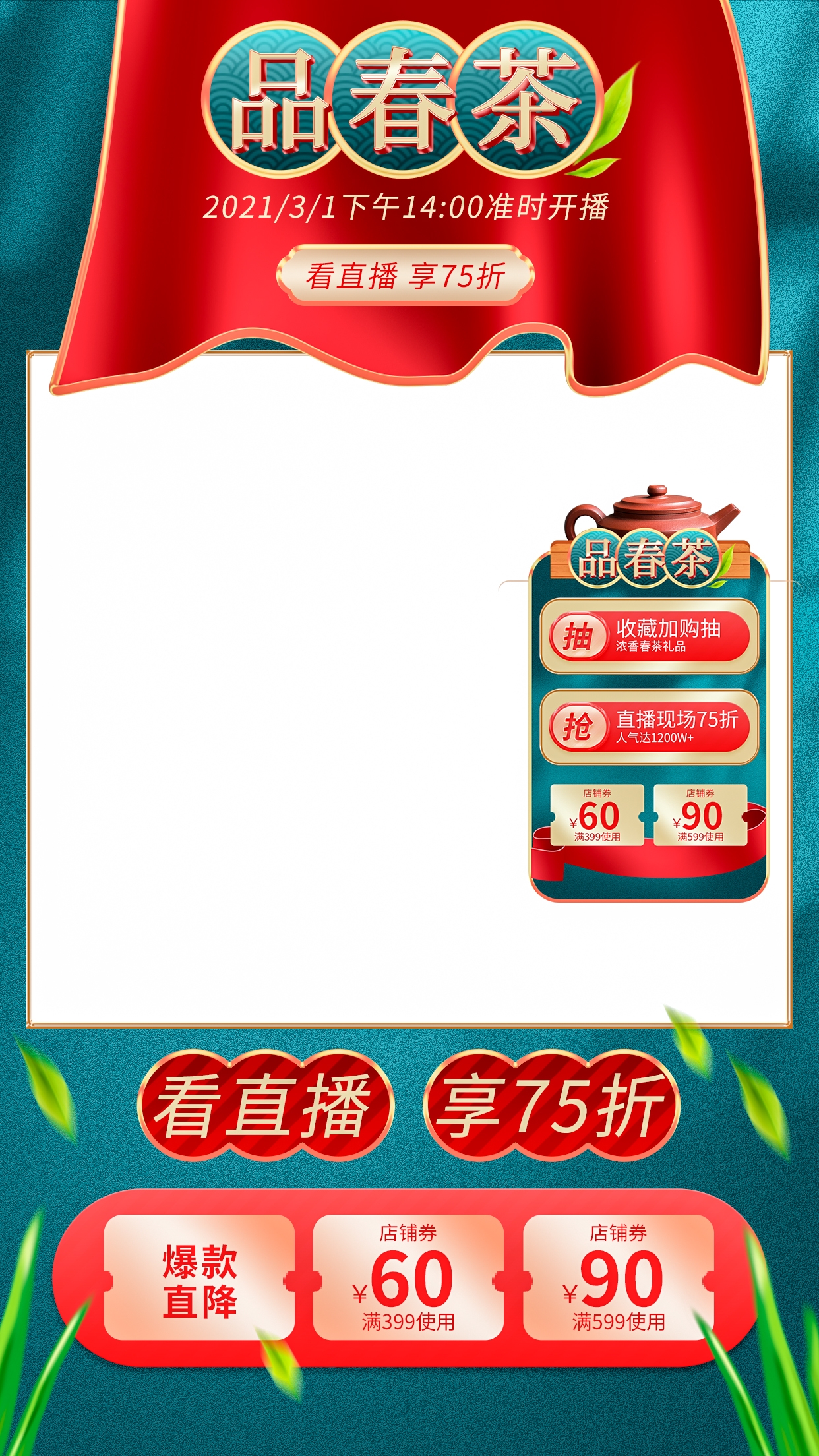 直播间背景素材21
