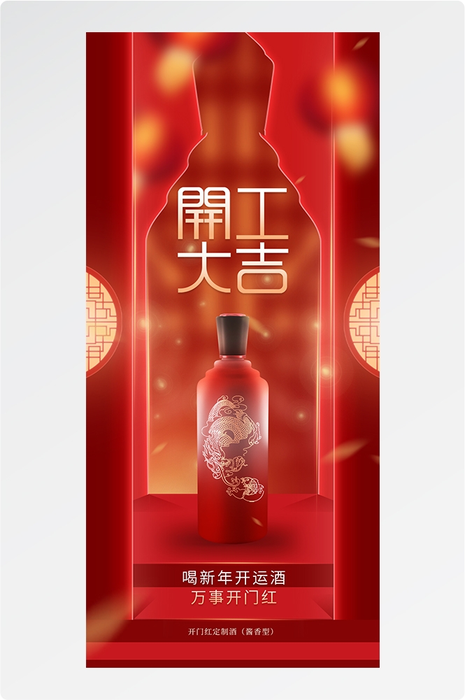 开工大吉海报开张开市朋友圈海报排版易拉宝17