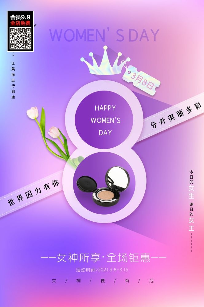 三八妇女节女神王节灯箱海报素材18