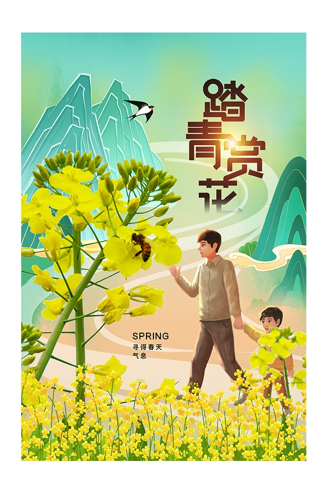 春游踏青旅游宣传海报展板32