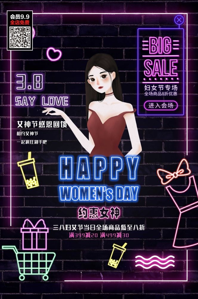 三八妇女节女神王节灯箱海报素材76