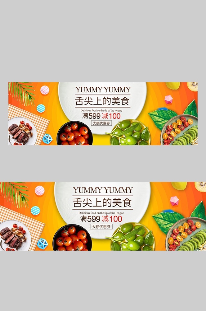 食品菜品坚果灯箱海报素材186