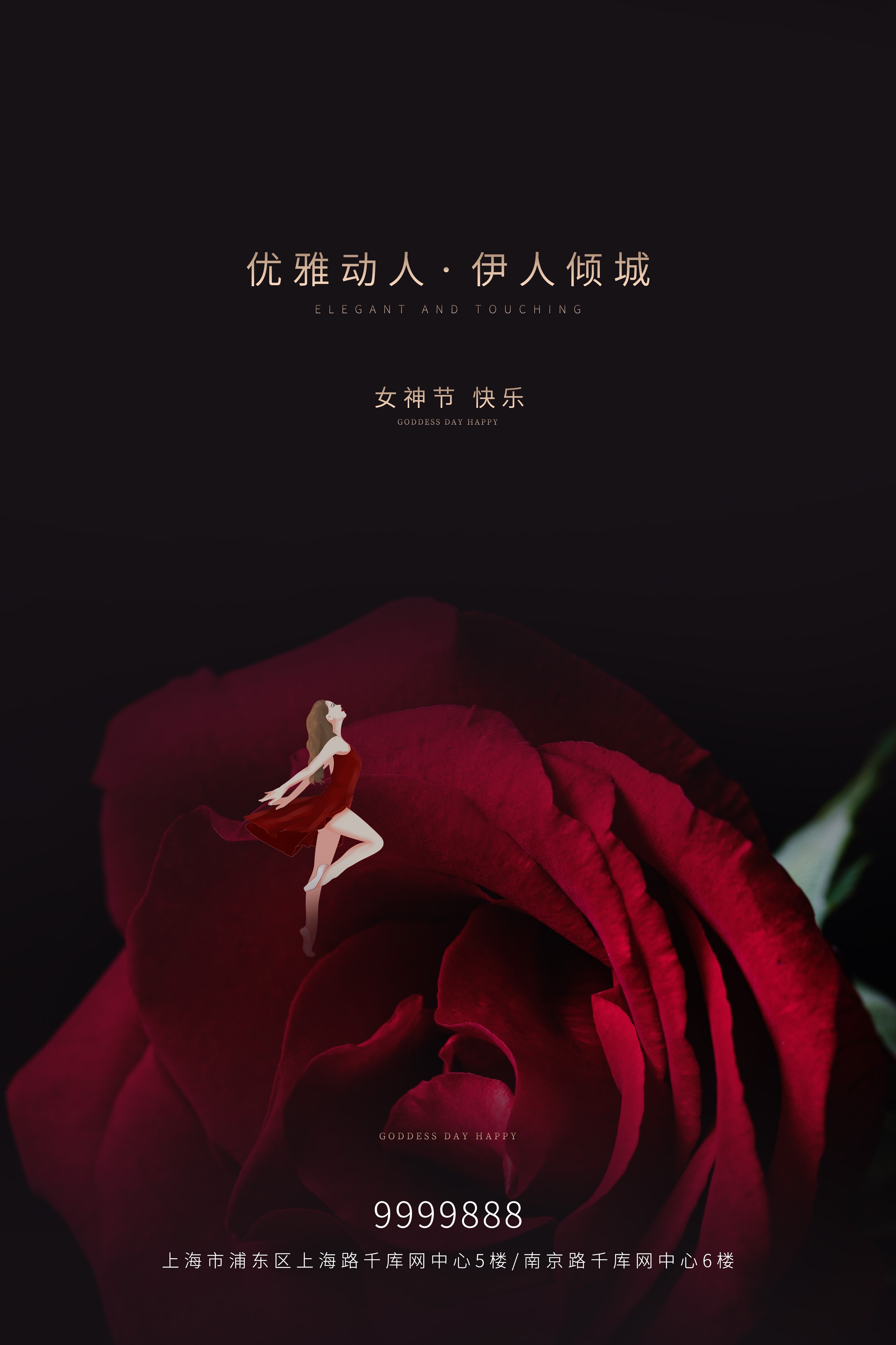 竖版三八妇女节女神王节灯箱海报素材84
