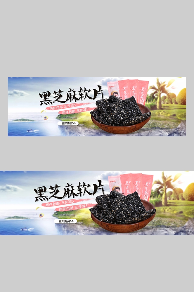 食品菜品坚果灯箱海报素材107