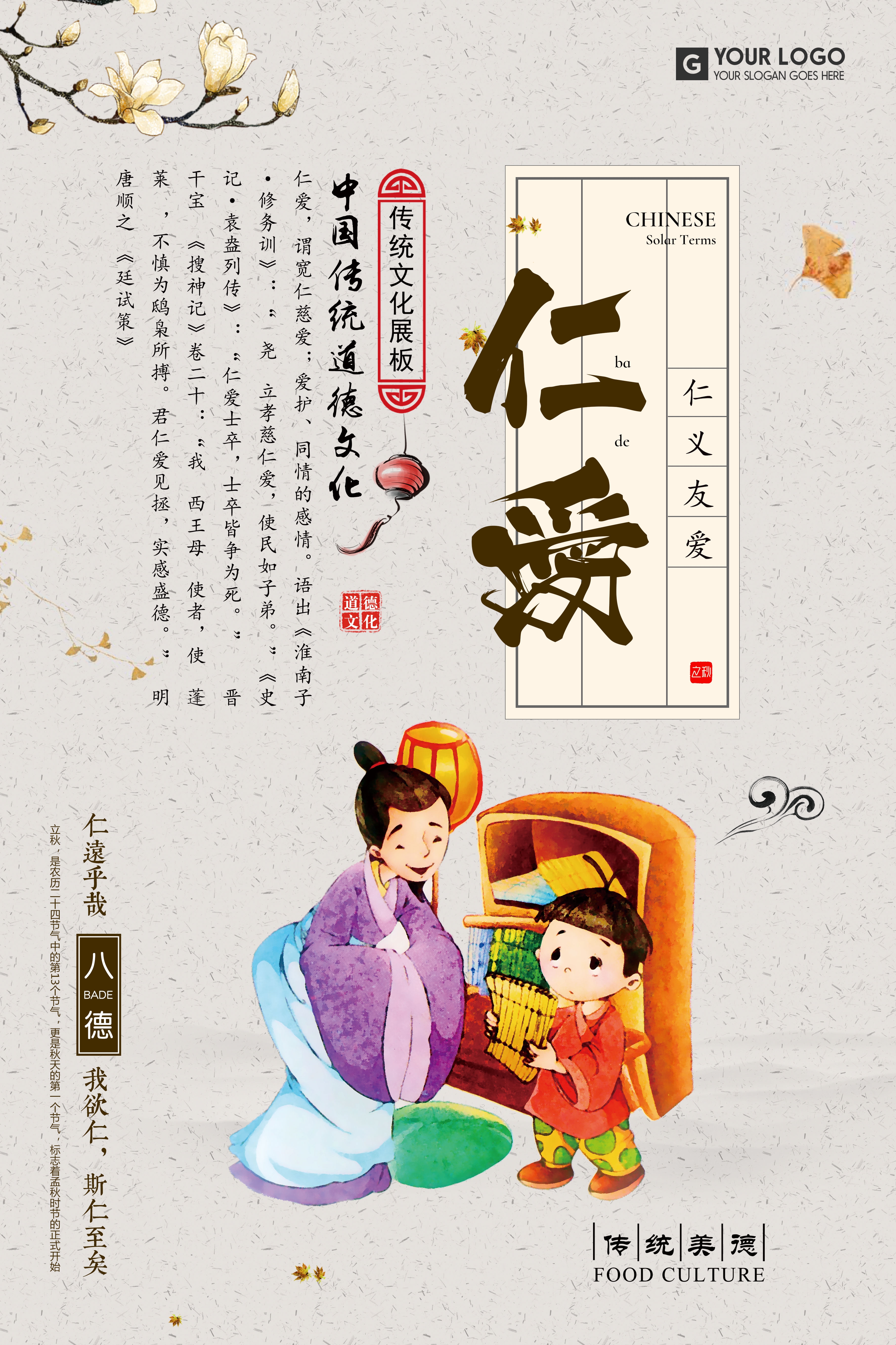 中式校园学校文化标语海报展板挂画120